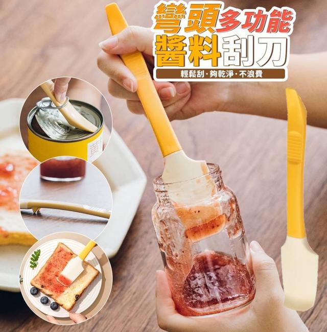 【預購商品】【0526結單】【批發】彎頭多功能醬料刮刀2支 240524-22