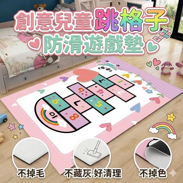 【預購商品】【0611結單】【批發】創意兒童跳格子防滑遊戲墊 260608-02