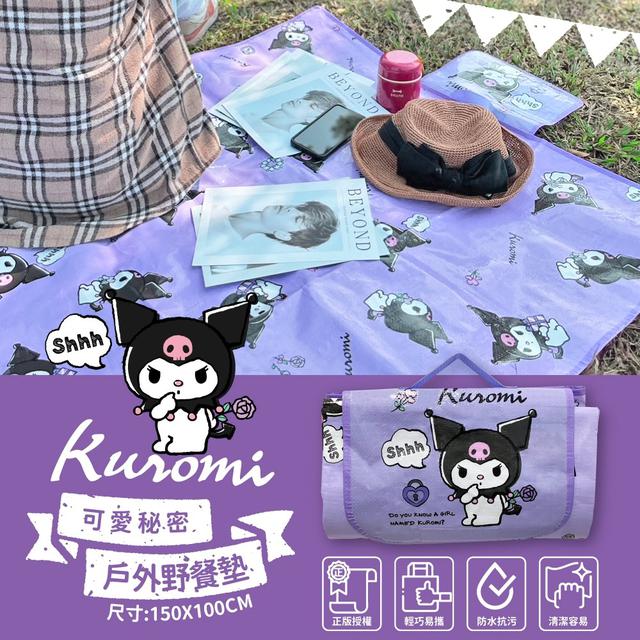 【預購商品】【0322結單】【批發】酷洛米KUROMI-戶外野餐墊
