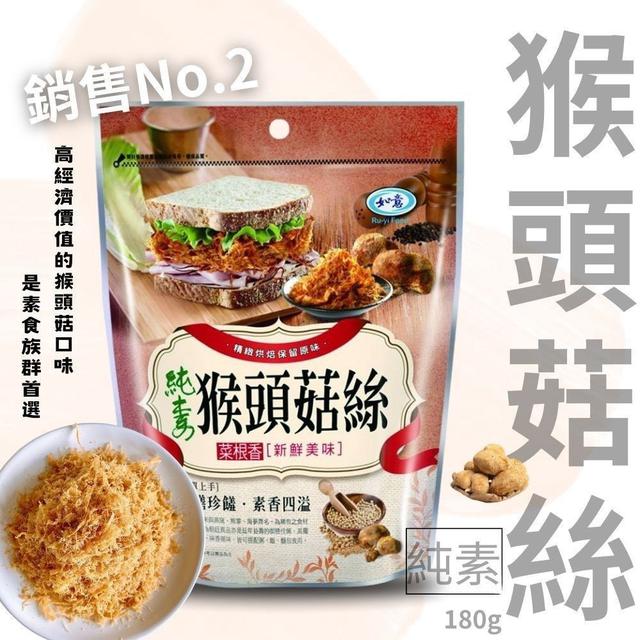 【預購商品】【0806結單】【批發】【第二團】香鬆界的高級品質 素香鬆 260804-16