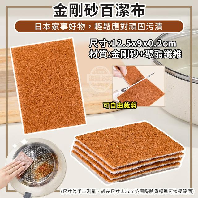 O  日本強力清除頑垢!雙面金剛砂百潔布10入(一組2包)-8/2結單