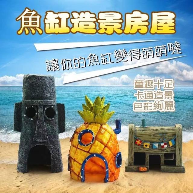 【預購商品】【0322結單】【批發】魚缸造景房屋
