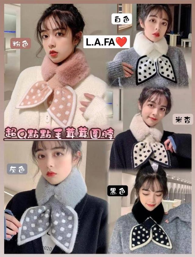 【預購商品】【0110結單】【批發】【團友專屬優惠】超Q點點毛茸茸圍脖