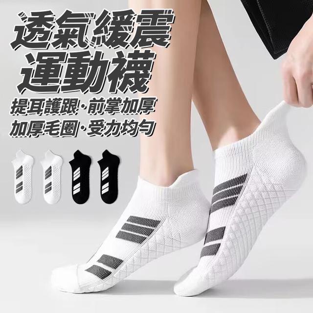 【預購商品】【1218結單】【批發】透氣緩震運動襪10雙 251216-20