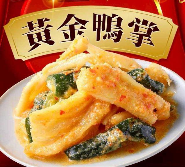 協發行 黃金鴨掌/泰式酸辣鳳爪/韓式泡菜小黃瓜20瓶以上免運 不散賣