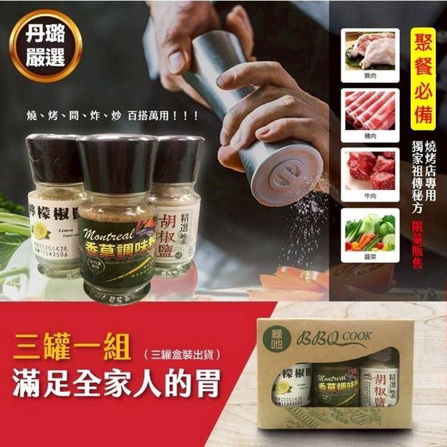 【預購商品】【1123結單】【批發】丹璐巖選撒粉3瓶 251120-28