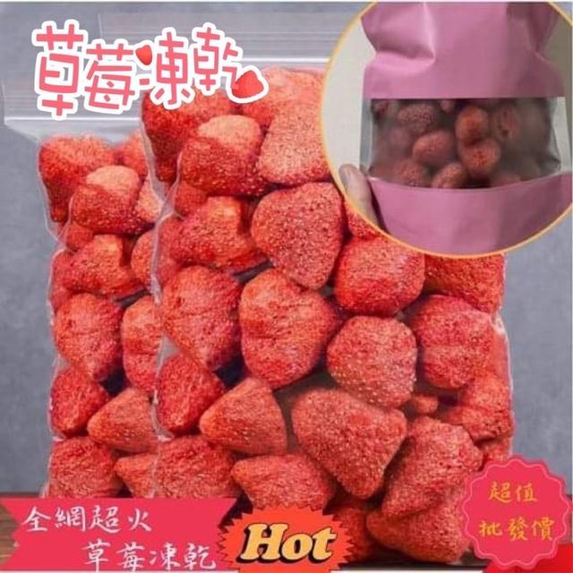 【預購商品】【0522結單】【批發】老爺爺草莓乾100g 240521-01