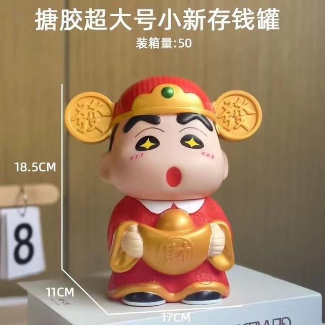 《預購》ins新款新年大號財神小新存錢筒