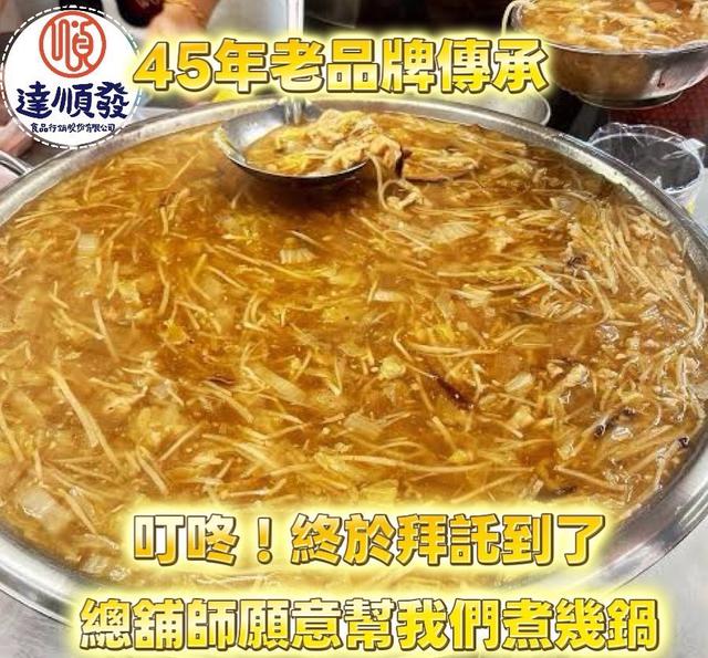 預購3/5 📣📣古早味辦桌菜-三絲魚翅羹📣📣 規格：1000g/包(固形物:500g)