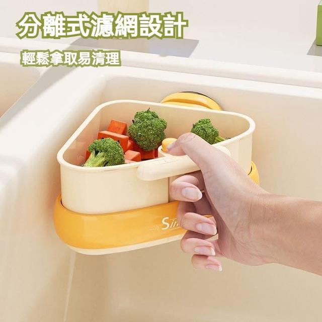 G3350-三角水槽按壓吸盤式過濾瀝水籃