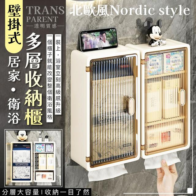 【預購商品】【0602結單】【批發】北歐風壁掛式居家衛浴透明多層收納櫃 260531-25