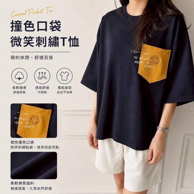 預購 Daily Look簡約休閒穿搭日常舒適的口袋T(EP39540)-6/24號中午12點結單