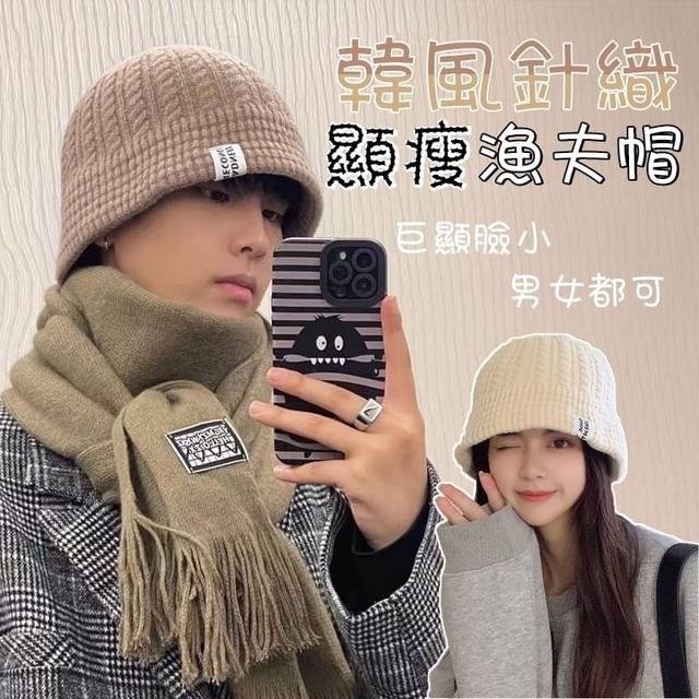 【預購商品】【0112結單】【批發】韓風針織顯瘦漁夫帽