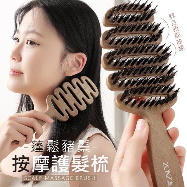 ZOXZ 蓬鬆豬鬃按摩護髮梳子【收單日8/10】