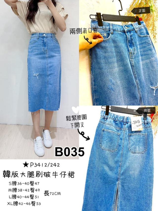 【預購】【0626結單】【批發】韓版大腿刷破牛仔裙 P3412