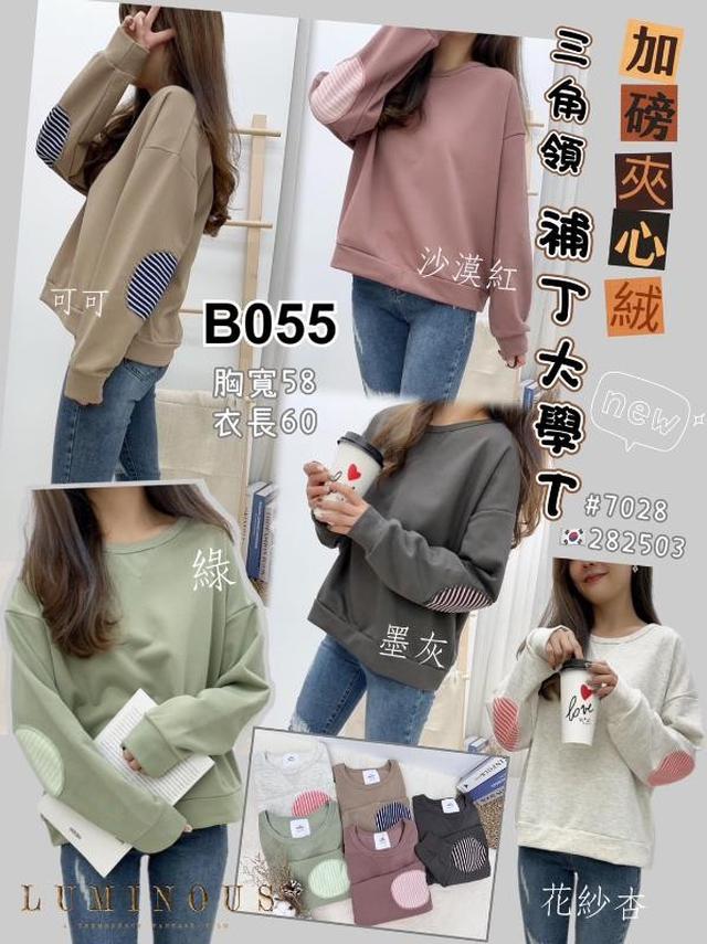 【預購】【1117結單】【批發】【韓標】補丁大學T 7028