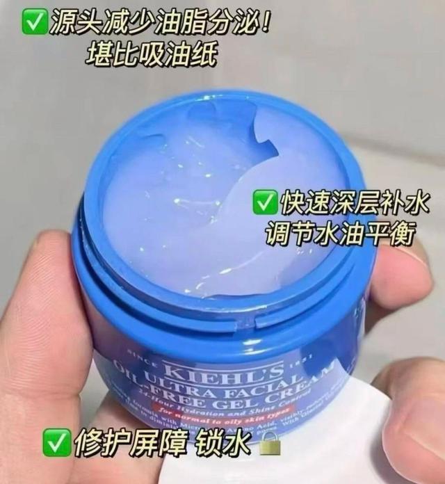 Kiehl's 契爾氏 冰河醣蛋白吸油水感凝凍125ml#12/12