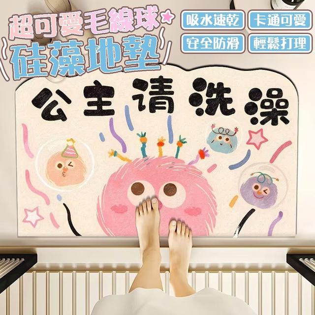 【預購商品】【0323結單】【批發】超可愛毛線球硅藻地墊 250320-17