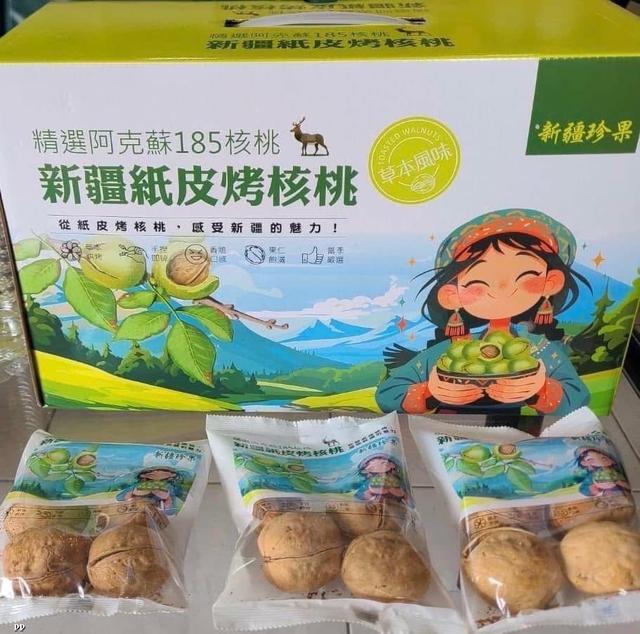 廠商現貨 新疆紙皮烤核桃 1000g 禮盒裝（草本味）