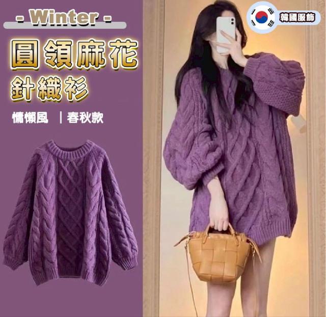 K1531-韓版麻花圓領慵懶風針織毛衣