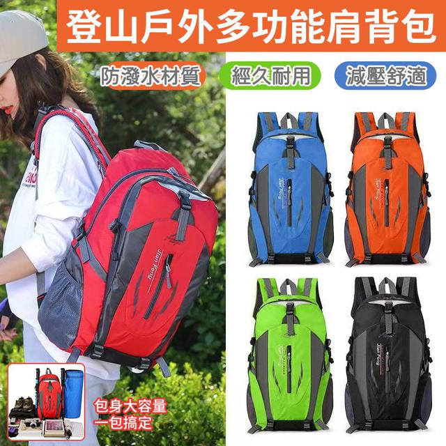 【預購商品】【0528結單】【批發】登山戶外多功能肩背包 250525-36