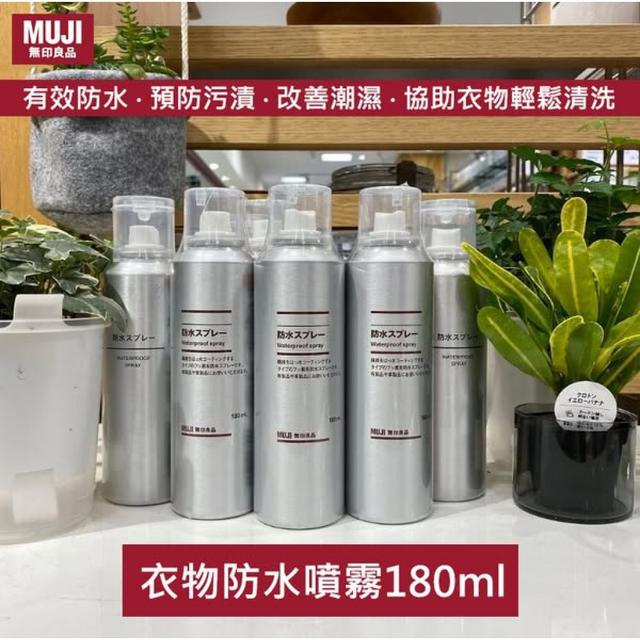 日本限定 MUJI無印良品衣物防水噴霧 180ml#07/29