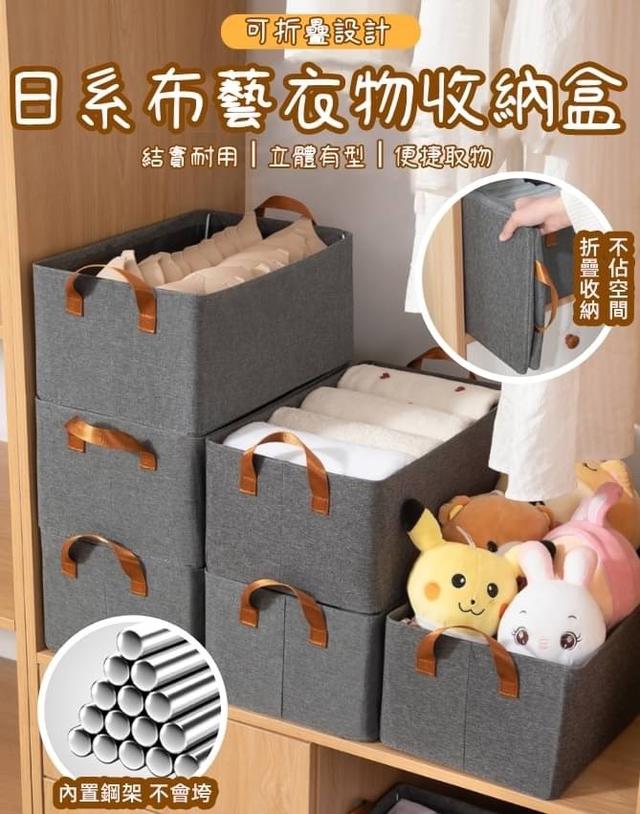 【預購】【0806結單】【批發】日系布藝衣物收納盒