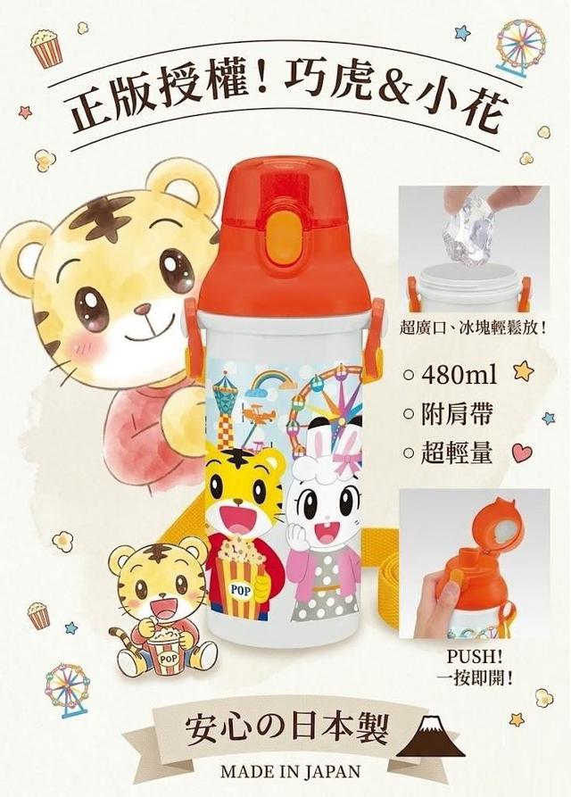 【預購商品】【0426結單】【批發】SKATER 正版授權 可愛巧虎島兒童直飲式水壺480ml