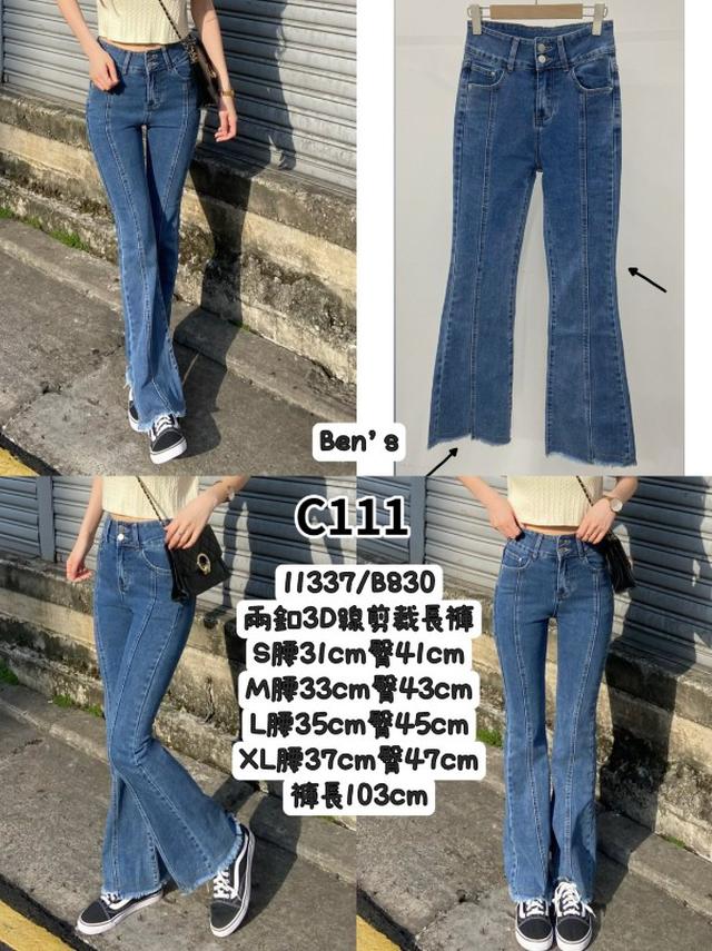 【預購商品】【0425結單】【批發】兩釦3D線剪裁褲 11337