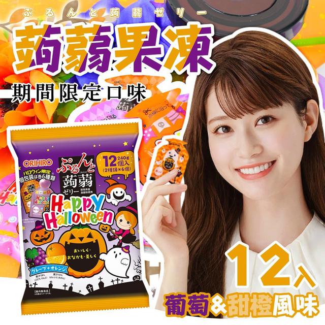 【預購】【1220結單】【批發】日本ORIHIRO蒟蒻果凍 季節限定款12入