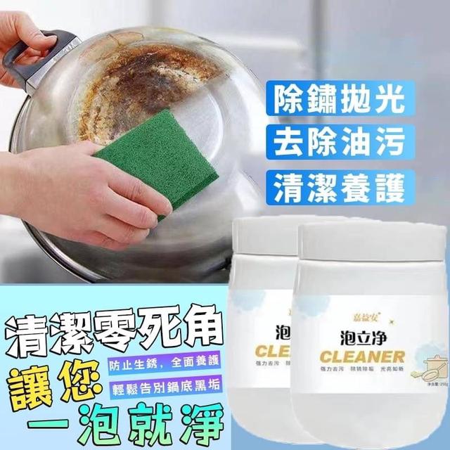 【預購商品】【0305結單】【批發】清潔零死角-讓您一泡就淨250g