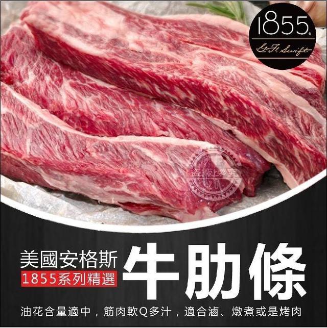 安格斯精選牛肋條30包倍數免運不散賣