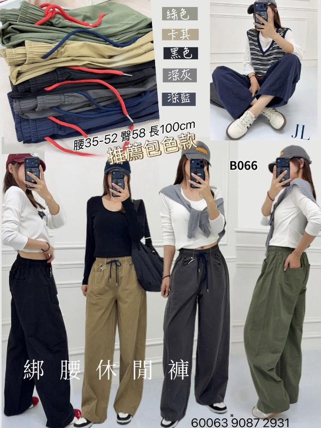 【預購商品】【0923結單】【批發】綁腰休閒褲9087 260919-28【韓標服飾】