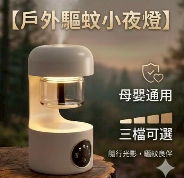 USB二合一定時小夜燈電蚊香(一機二液)