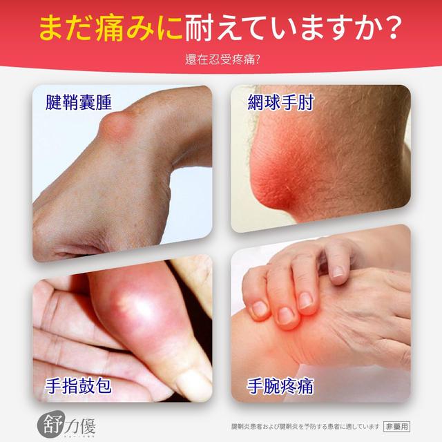 現貨 -🌿舒力優 草本舒緩霜50ML