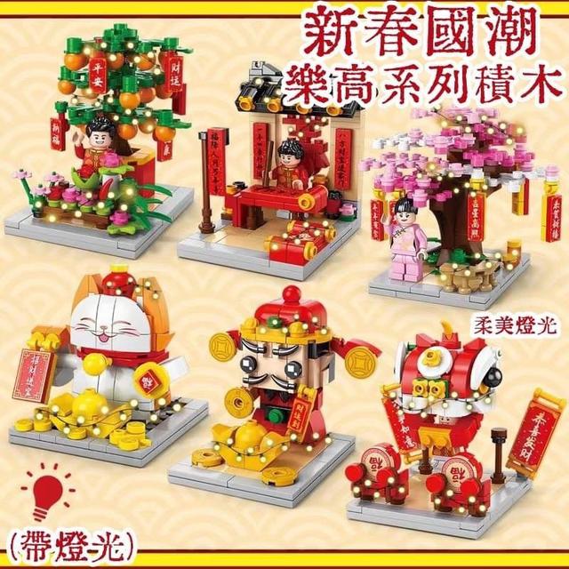 【預購商品】【0117結單】【批發】新春國潮樂高系列積木(帶燈光)