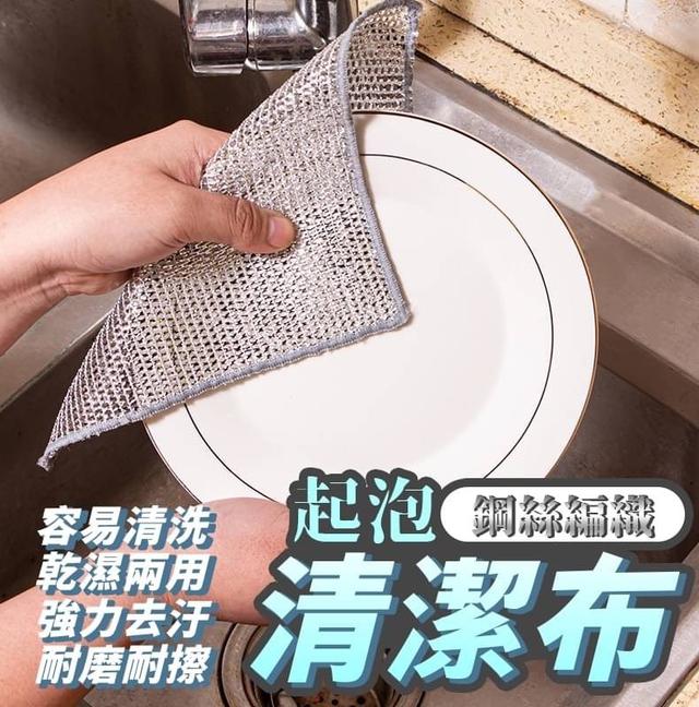 【預購商品】【0306結單】【批發】起泡鋼絲編織清潔布10入