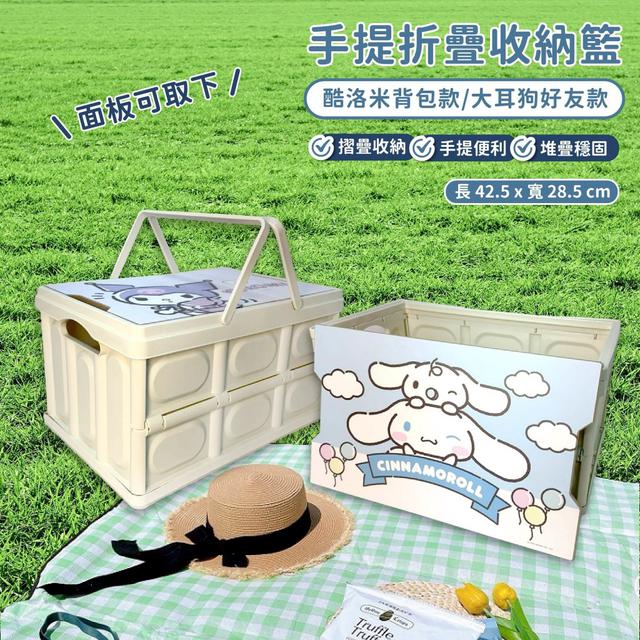 【廠商限量商品】【預購商品】【批發】正版授權 三麗鷗 手提摺疊收納籃 250909-05