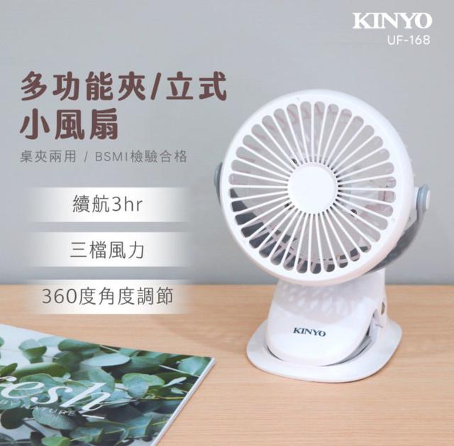 （預購）KINYO 多功能夾立式小風扇