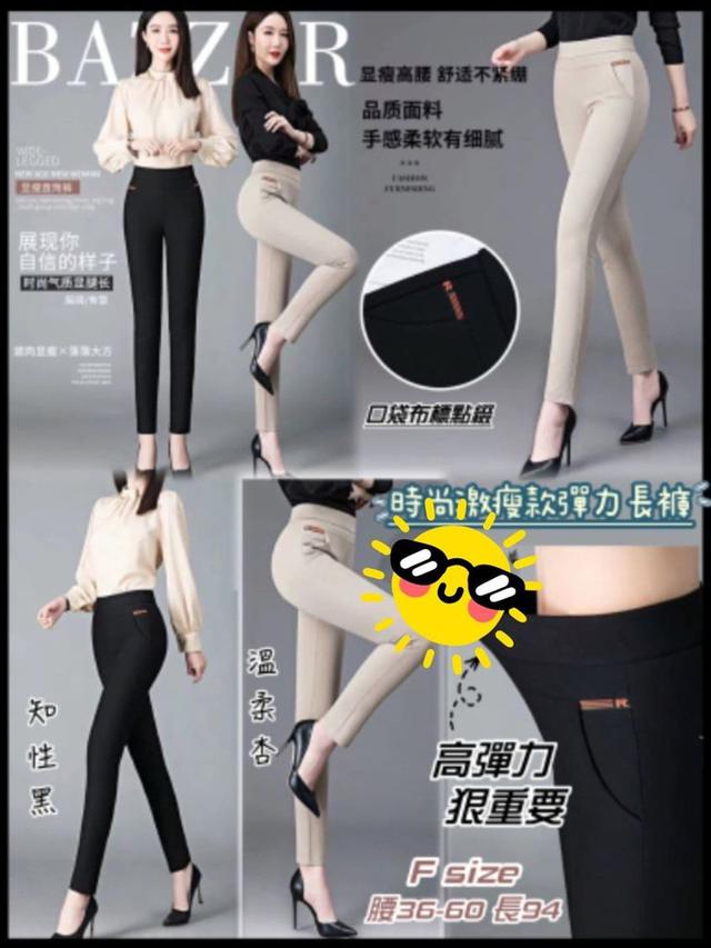 【預購】【0801結單】【批發】【團友專屬優惠】時尚激瘦款彈力長褲 0728-1