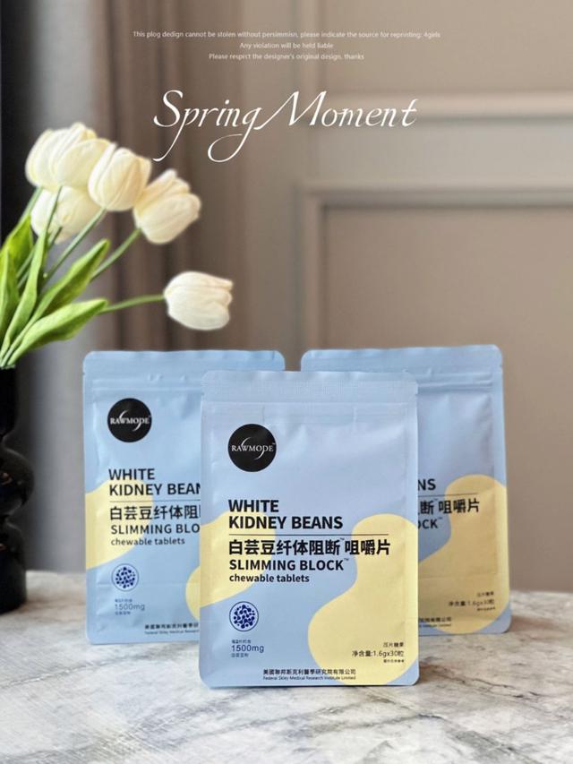 預購 【RAWMODE 白芸豆纖體阻斷咀嚼片（1.6g×30粒）】-4/28下午3點收單