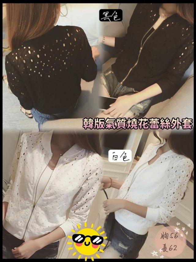 【預購】【0613結單】【批發】【團友專屬優惠】韓版氣質燒花蕾絲外套
