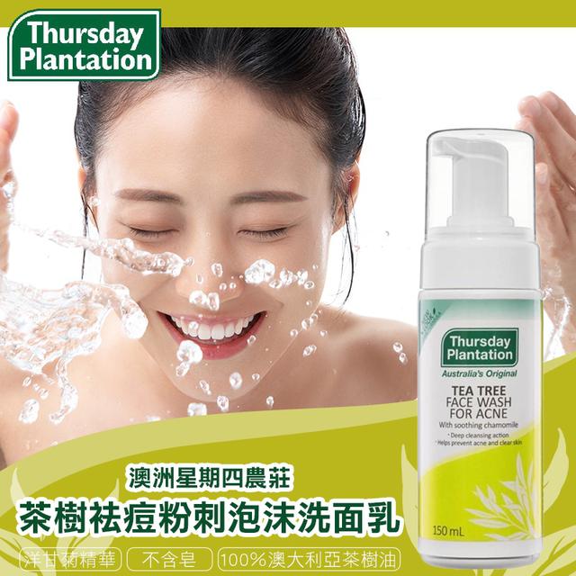 現貨-澳洲Thursday Plantation星期四農莊 茶樹潔顏慕絲150ml
