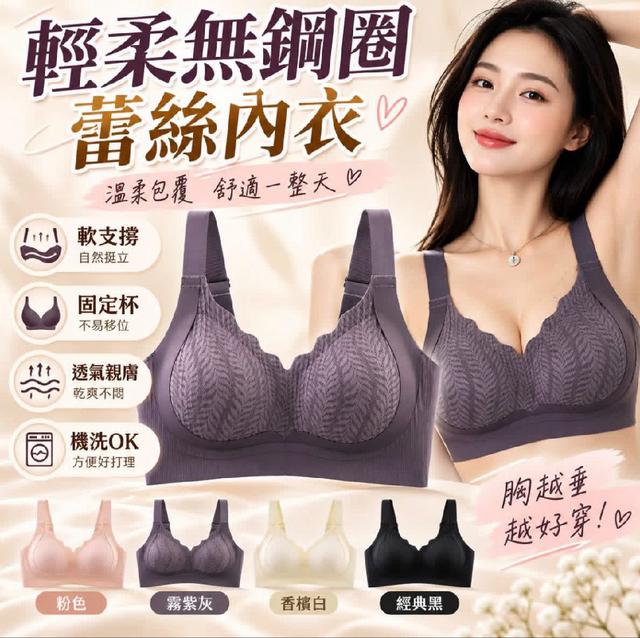 B521–二代升級無痕無鋼圈固定杯集中一體式內衣