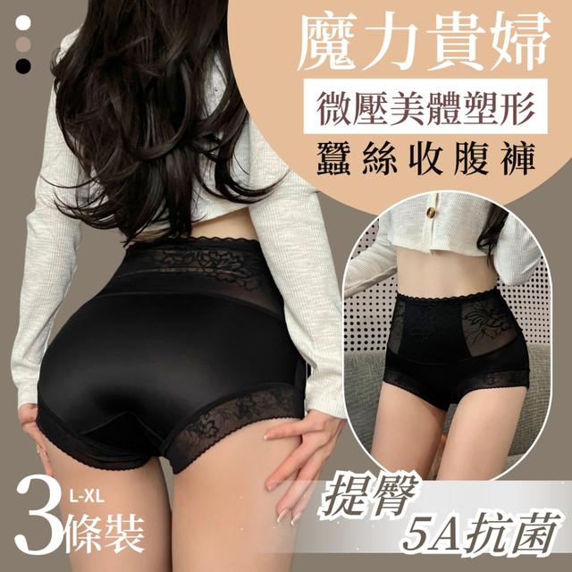 【預購商品】【0419結單】【批發】魔力貴婦 微壓美體塑形蠶絲收腹褲 260413-19