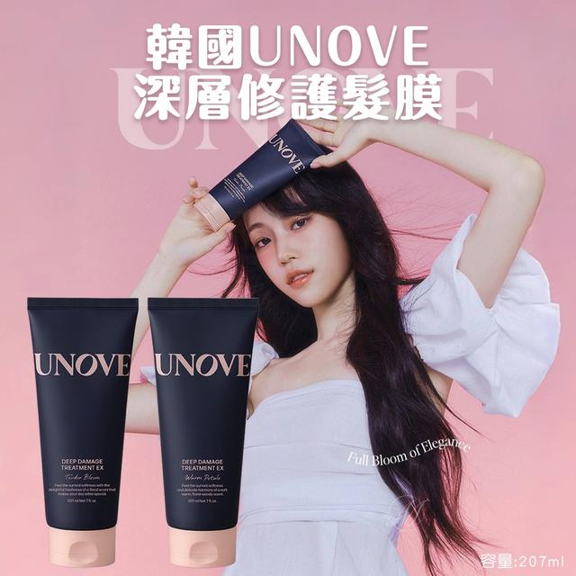 預購 韓國UNOVE 深層修護髮膜系列 207ml-8/13號中午12點結單