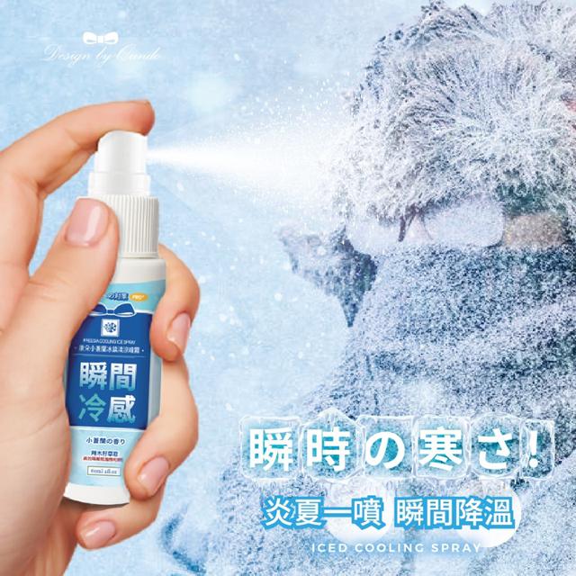 預購 康朵 小蒼蘭冰鎮舒緩冰涼噴霧60ml plus+版【一組兩瓶】-6/10號中午12點結單