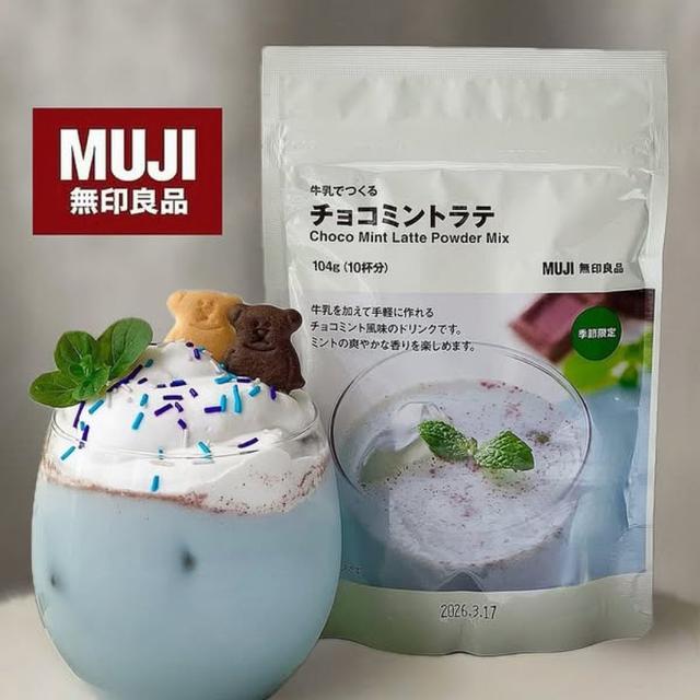 日本無印良品限定薄荷巧克力拿鐵沖泡粉104g#05/22