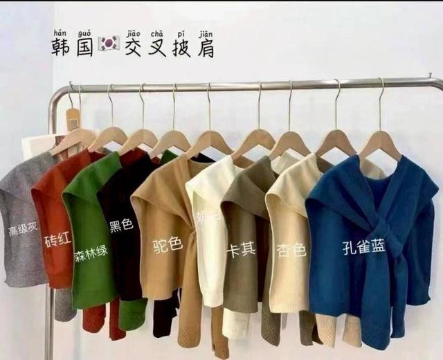 韓版交叉小披肩