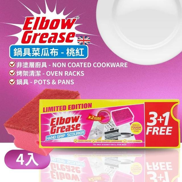 現貨-ELBOW GREASE PINK KITCHENSCOURER 3+1 PK 鍋具菜瓜布